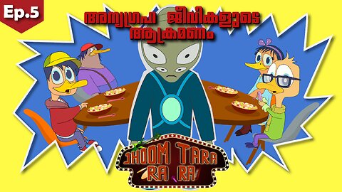 jhoom Tara Ra Ra | Ep. 05 | Malayalam Cartoon Series