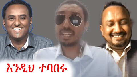 መተባበር ሀይል ነው | ethio 360 media | addis dimts