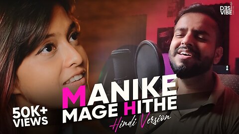 Manike Mage Hithe මැණිකේ මගේ හිතේ - Official Cover - Yohani & Satheeshan