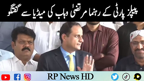 PPP Leader Murtaza Wahab Media Talk