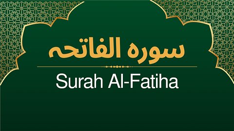 01. Surah Al-Fatiha Recited by Sheikh Noreen Muhammad Sadiq