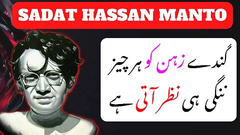Saadat Hasan Manto Quotes In Urdu || Urdu Quotes || Manto Golden Words || Tarot Card Reading - Urdu
