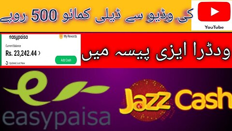 youtube watch video earning without investment easypaisa @ilyasonline1462