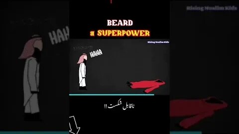 Beard a SUPERPOWER! Islamic Cartoons | SUBSCRIBE