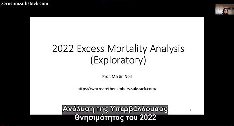 Norman Fenton και Martin Neil: Μια Διερευνητική Ανάλυση της Υπερβάλλουσας Θνησιμότητας του 2022