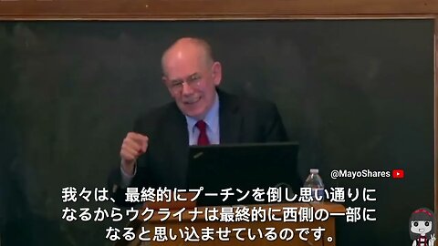 2015年 シカゴ大学政治学教授ジョン・J・ミアシャイマー「ウクライナを中立化させることがベスト。ウクライナは西側に踊らされてる。このままでは国は滅びる」