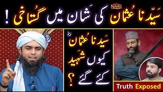 😭 NEW Reply on Hazrat USMAN علیہ السلام kewn SHAHEED hoay ? 🔥 TRUTH Exposed By Engineer Muhammad Ali