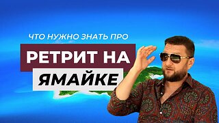 РЕТРИТ НА ЯМАЙКЕ. ЧТО НУЖНО ЗНАТЬ? 7 ЦЕРЕМОНИЙ и 500 ГРАММ ГРИБОВ! #павелдмитриев #грибы