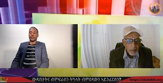 ኮነ ተባሂሉ ዝስራሕ ዘሎ ዳያስፖራ ካብ ውሽጢ ዓዲ ናይ ምፍላይ ወፍሪ? መን ንመን ይሕሰብ፡ መን ከ ንምን ይደግፍ?