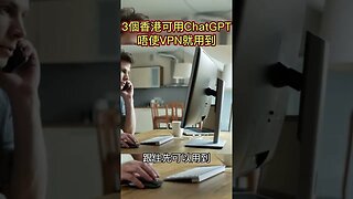 3個香港不用開VPN就用到的chatgpt網站！