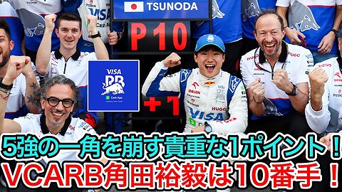 Japan GP Review