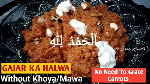Gajar Ka Halwa| Without Khoya/Mawa|Delicious Dessert Recipe @simpleeasyliving