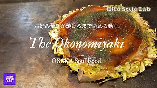 HIRO STYLE Vlog：お好み焼きが焼けるまで眺める動画～OSAKA SOUL FOOD