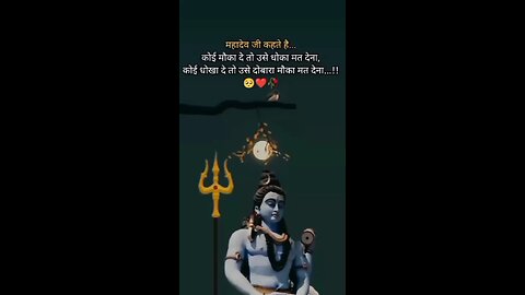 her her mahadev ji