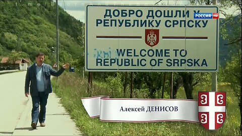 Documentary by Aleksei Denisov, 2015.: "The Murder of Yugoslavia. The Shadow of Dayton"