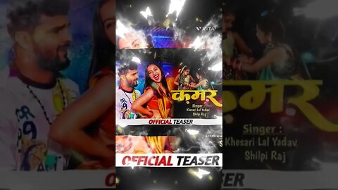 #video - कमर | #khesari Lal Yadav New Song | #Neha Raj | Kamar | Sapna Chauhan | new bhojpuri song