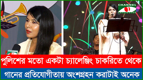 "আমার এক নয়ন তো দেখে নারে" চমৎকার কন্ঠে গাইলেন সালমা | BD Police | Cultural Competition