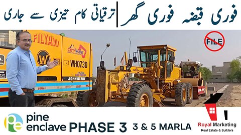 آج خریدیں،فوری قضہ لیں- آج ہی اپنا گھر بنائیں. l Royal Market l Waqas Akram