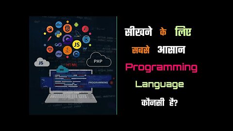 Which is The Easiest Programming Language to Learn – [Hindi]