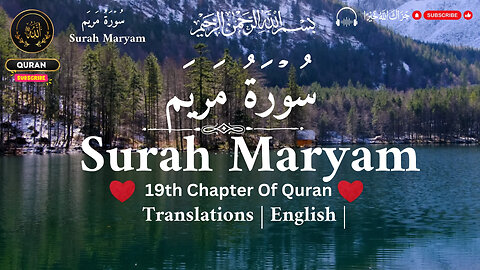 Surat Maryam Heart melting❤️voice soothing Quran Recitation.