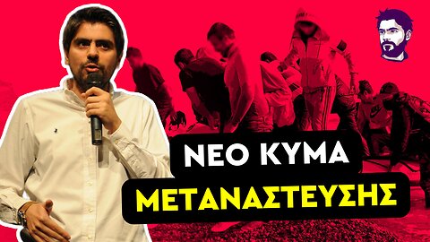 Στο κόκκινο η παράνομη μετανάστευση - Νέα αποτυχία Ελλάδας, Αγγλίας και ΕΕ