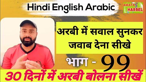 Arabic language for beginners course