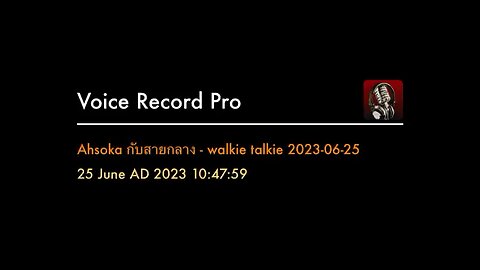 Ahsoka กับทางสายกลาง - walkie talkie 2023-06-25