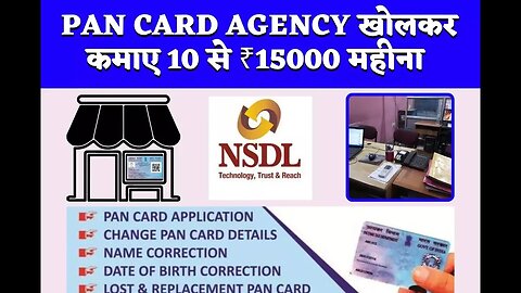 NSDL PAN AGENCY KAISE KHOLE,NSDL PAN AGENCY KAISE LE. आधार कार्ड फिंगरप्रिंट से बनाए पैन कार्ड 2023