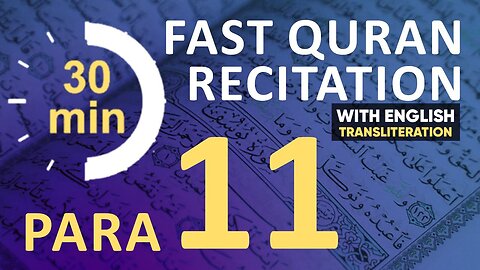 Para 11 Quran Tilawat | Fast Recitation | Quran Fast Telawat #para11 #quranrecitation #qurantilawat