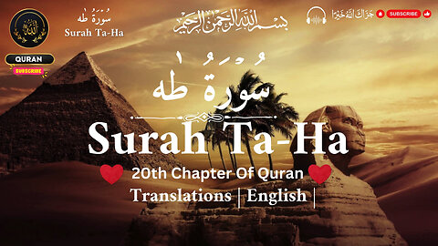Surah TAHA heart melting voice❤️ Soothing Quran Recitation. سورة طه كاملة
