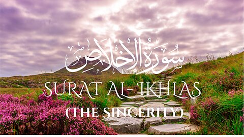 Surah Al Ikhlas| The Sincerity) | Islam Videos