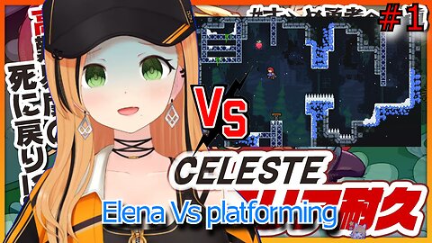 [Celeste] Vtuber Elena Yunagi vs platforming