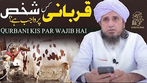 Qurbani kis shaks per wajib hay