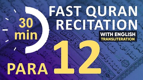 Para 12 Quran Tilawat | Fast Recitation | Quran Fast Telawat #para12 #quranrecitation #qurantilawat