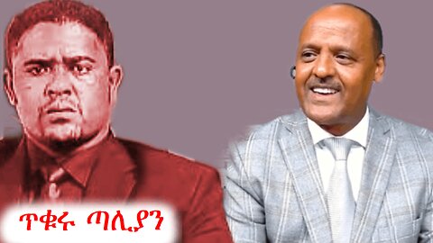 የአማራ ወጣቶች ታሪክ እየሰራችሁ ስለሆነ እድለኛ ናችሁ | Addis Dimts | Abebe Belew | አማራ | #addisdimts #amhara