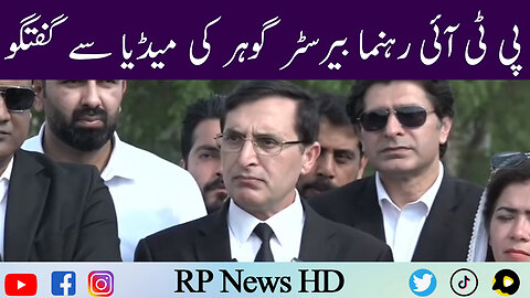 PTI Leader Barrister Gohar Important Media Talk