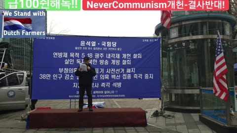 #대한문국본#종전평화선언반대#공산내각제반대#자유민주주의수호#한미동맹강화#FreedomRally#NoKoreanWarEndDeclaration#SolidSKoreaUSAlliance