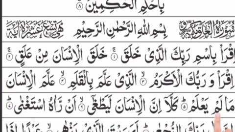 Sura Al-Ala'q (Quran pak)