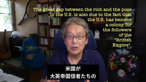 世界を支配する「大英帝国」 核戦争を防ぐのが日本の使命：大地舜 / The "British Empire" dominates the world Japan's mission is to prevent nuclear war：Daichi Shun