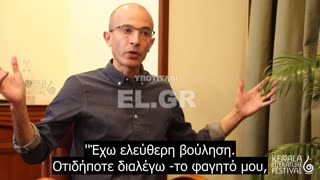 Yuval Noah Harari - Η πραγματική ελευθερία