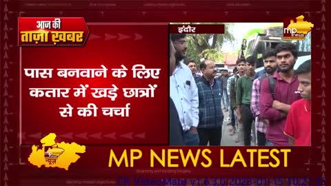 कलेक्टर इलैया राजा पहुंचे सिटी बस ऑफिस, कतार में खड़े Students से की बात! MP News Indore