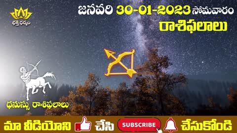 Dhanassu Rasi Phalalu 30 January 2023 Telugu | Dhanu Rashi phalalu Telugu | Sagittarius Horoscope