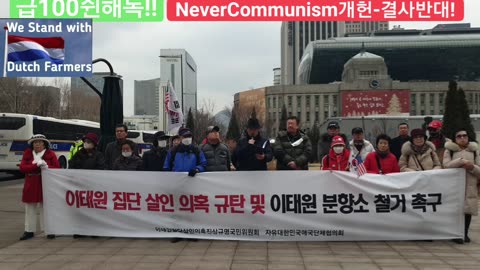 #이태원집단살인의혹규명#분향소철거#제2세월호반대#FreedomRally#SolidSKoreaUSAlliance#InvestigateItaeWonMurderShow