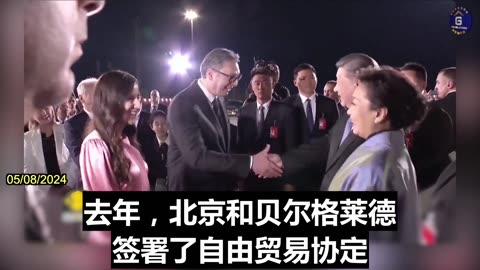 Communist China President Xi Jinping Visits Serbia