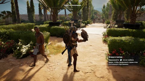 Assassin's Creed: Origins