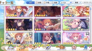 Princess Connect Re:Dive Gacha Pulls!