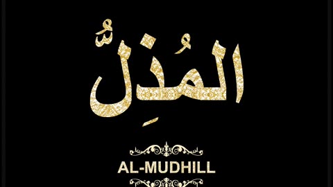 25- Al-Mudhill المُذِلُّ (Al-Asma' Al-Husna Calligraphy with Translation and Transliteration)