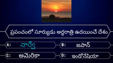 general knowledge questions in telugu | logical questions in telugu