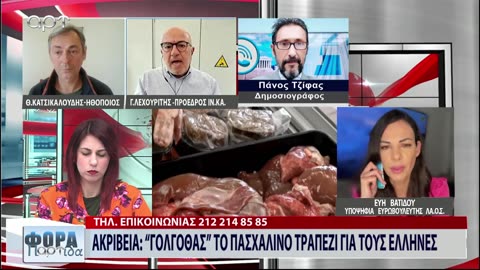 ΣΤΗ ΦΟΡΑ ΜΕΡΟΣ 2 01/05/24