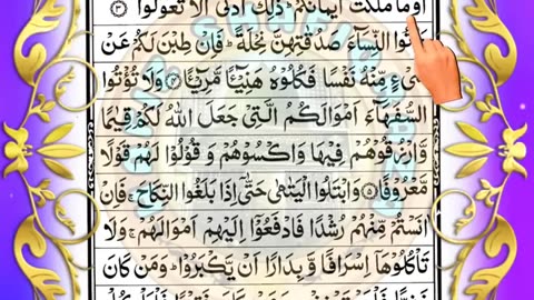 💖 Quran Sharif Para 4 💖 Full Quran Beautiful Recitation Para 4 💖 Para 4 💖 Quran ka Para Number 4